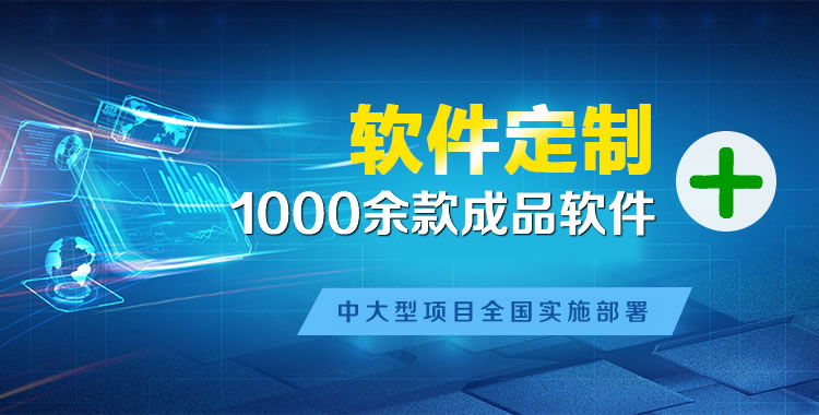 良庆管理系统软件软件开发